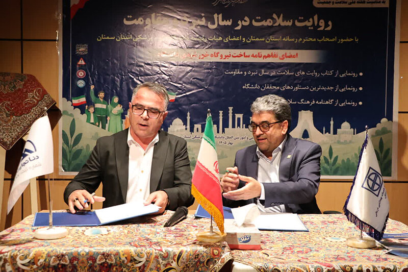 توافق 100 مگاواتی دانشگاه علوم پزشکی استان سمنان با بخش خصوصی