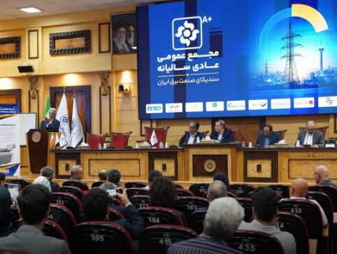 مجمع عمومی عادی سالیانه سندیکای صنعت برق ایران برگزار شد مجمع عمومی عادی سالیانه سندیکای صنعت برق ایران برگزار شد