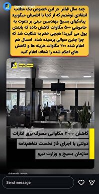 آمارهای بی منطق در قراردادهای کاهش مصرف آمارهای بی منطق در قراردادهای کاهش مصرف