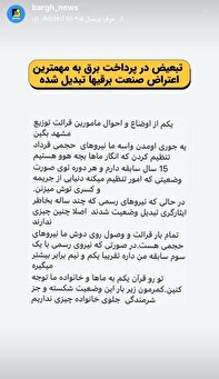 تبعیض در پرداخت مهمترین اعتراض صنعت برقیها تبعیض در پرداخت مهمترین اعتراض صنعت برقیها