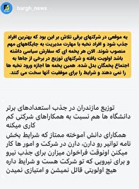 پخمه‌ها مانع از استخدام نخبه‌ها در ادارات برق