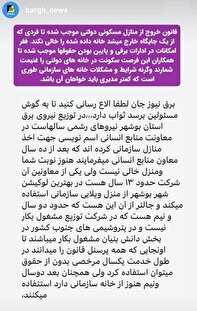 تحویل ندادن خانه سازمانی بعد از ترک خدمت