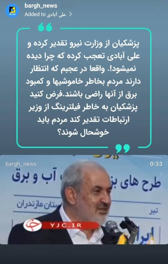 انتظار دارند مردم بخاطر خاموشی‌ها و کمبود برق از آنها راضی باشند!