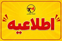 قطعی برق در شهرقدس به علت آتشسوزی پست برق قطعی برق در شهرقدس به علت آتشسوزی پست برق