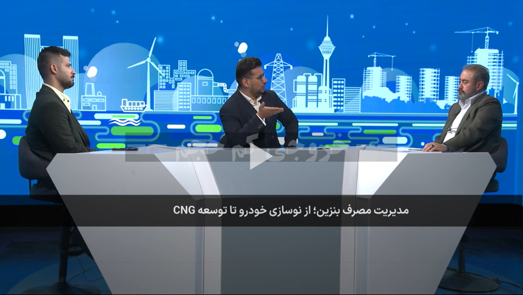 توسعه سیانجی و نوسازی خودرو؛ دو راهکار فوری برای کاهش مصرف بنزین توسعه سیانجی و نوسازی خودرو؛ دو راهکار فوری برای کاهش مصرف بنزین
