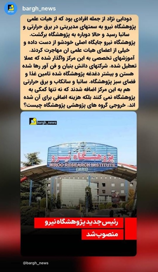 تامین غذا و فضای سبز اولویت پژوهشگاه نیرو