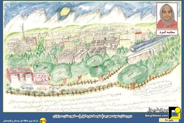 رویای کودک سراوانی پس از ۷ سال با احداث اولین نیروگاه خورشیدی به حقیقت پیوست