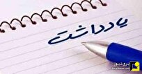 ظرفیت انتقال و تابآوری، شرط اصلی تأمین برق پایدار است ظرفیت انتقال و تابآوری، شرط اصلی تأمین برق پایدار است