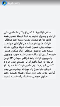 کمی به فکر مامورهای قرائت کنتور باشین!