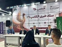 حضور شرکت‌های حوزه برق در کنار فعالان فناوری اطلاعات