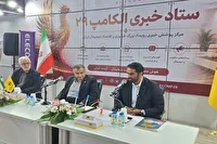 ۵۰۰ میلیون کیلووات‌ساعت صرفه‌جویی در تهران با مدیریت هوشمند مصرف برق