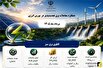 روند رو به رشد معاملات برق تجدیدپذیر در بورس انرژی در مرداد ماه ۱۴۰۵ روند رو به رشد معاملات برق تجدیدپذیر در بورس انرژی در مرداد ماه ۱۴۰۵