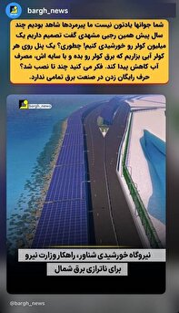 ادعاهای عجیب وزارت نیرو تمامی ندارد! ادعاهای عجیب وزارت نیرو تمامی ندارد!