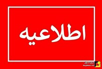 یارانه برق متخلفان، یک سال قطع میشود! یارانه برق متخلفان، یک سال قطع میشود!