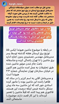 سوء استفاده چندین باره اطرافیان مدیرعامل توزیع برق لرستان از بیت المال سوء استفاده چندین باره اطرافیان مدیرعامل توزیع برق لرستان از بیت المال