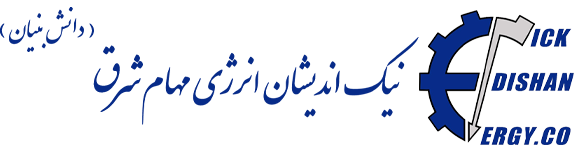 لوگوی نیک اندیشان انرژی مهام شرق لوگوی نیک اندیشان انرژی مهام شرق