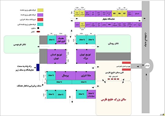 برگزاری نمایشگاه تخصصی نیروگاههای خورشیدی ایران در تهران برگزاری نمایشگاه تخصصی نیروگاههای خورشیدی ایران در تهران