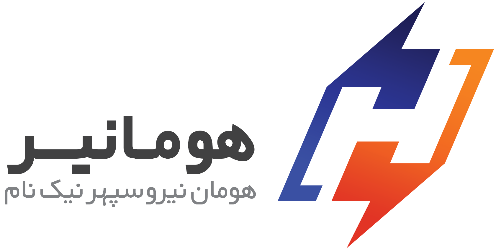 لوگوی هومان نیرو سپهر نیکنام (هومانیر) لوگوی هومان نیرو سپهر نیکنام (هومانیر)
