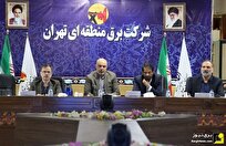 تدوین سناریوهای عملیاتی برای حفظ پایداری شبکه در زمستان تدوین سناریوهای عملیاتی برای حفظ پایداری شبکه در زمستان