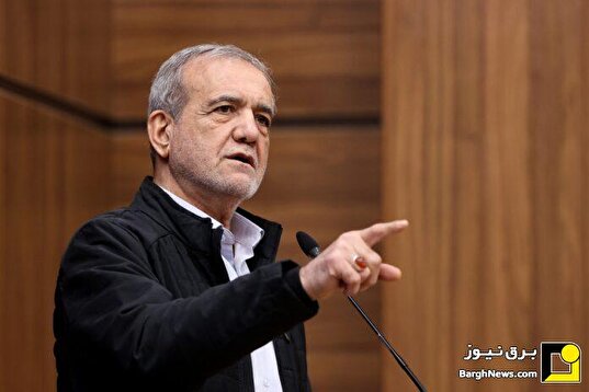 پزشکیان: برق صنعت را با وجود ناترازی قطع نکردیم