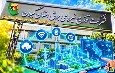 دوگان دیجیتال؛ گام راهبردی برق گیلان برای مدیریت پیشدستانه شبکه توزیع دوگان دیجیتال؛ گام راهبردی برق گیلان برای مدیریت پیشدستانه شبکه توزیع