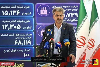 افزایش جایگاه‌های شارژ خودرو‌های برقی تهران به ۱۰۰ مورد