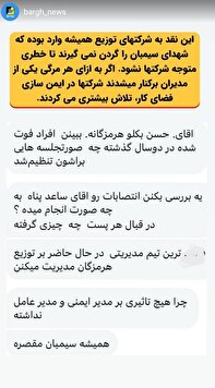 چرا هیچکس شهدای سیمبان رو گردن نمیگیره؟! چرا هیچکس شهدای سیمبان رو گردن نمیگیره؟!