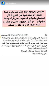 جنگ و تحریم برای بعضی ها نعمته! جنگ و تحریم برای بعضی ها نعمته!