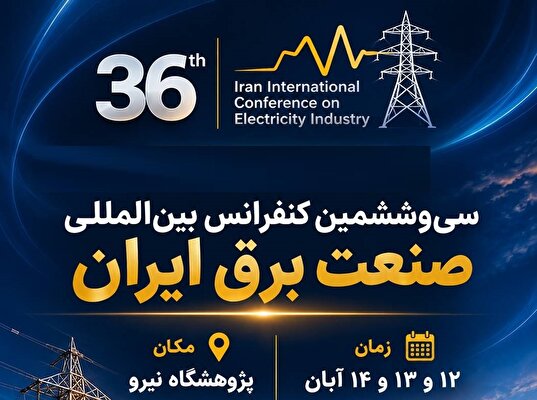 عناوین کارگاههای تخصصی سیوششمین کنفرانس بینالمللی صنعت برق ایران عناوین کارگاههای تخصصی سیوششمین کنفرانس بینالمللی صنعت برق ایران