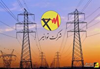 تذکر دیوان محاسبات به وزارت نیرو/ بلاتکلیفی بیمه خسارات برق مشترکان تذکر دیوان محاسبات به وزارت نیرو/ بلاتکلیفی بیمه خسارات برق مشترکان