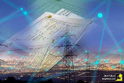 اصلاح ساختار بازار برق، راهکار عبور از بنبست خرید تضمینی است اصلاح ساختار بازار برق، راهکار عبور از بنبست خرید تضمینی است