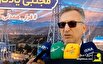 احتمال اعمال محدودیت برق در فصل سرما وجود دارد احتمال اعمال محدودیت برق در فصل سرما وجود دارد